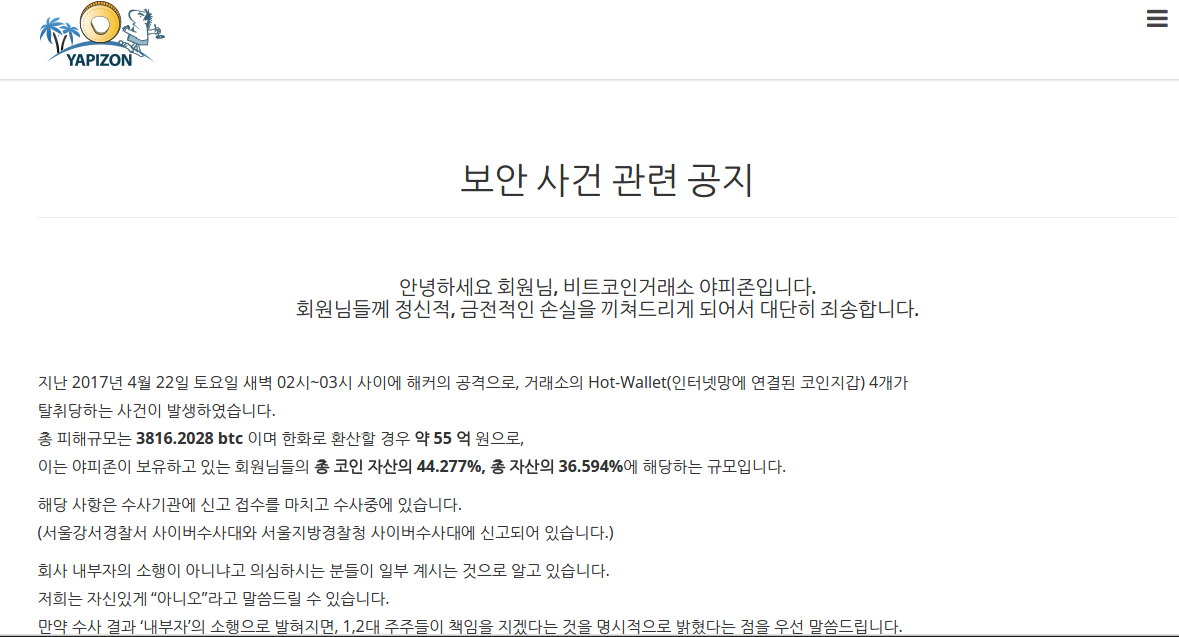 Hack Costs South Korean Yapizon Bitcoin Exchange $5 Million
